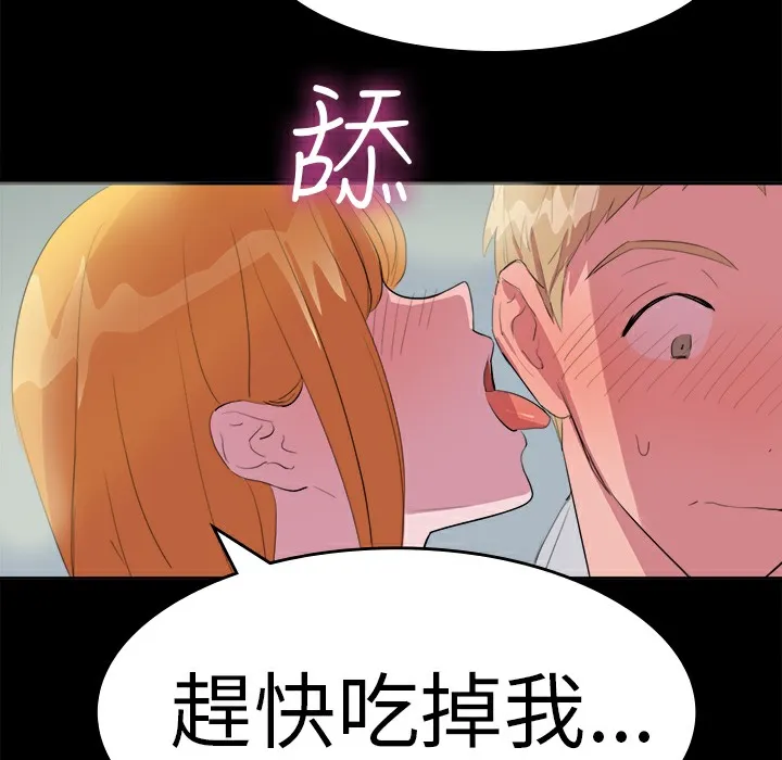 品嚐欧爸-第11话 - 图片 28