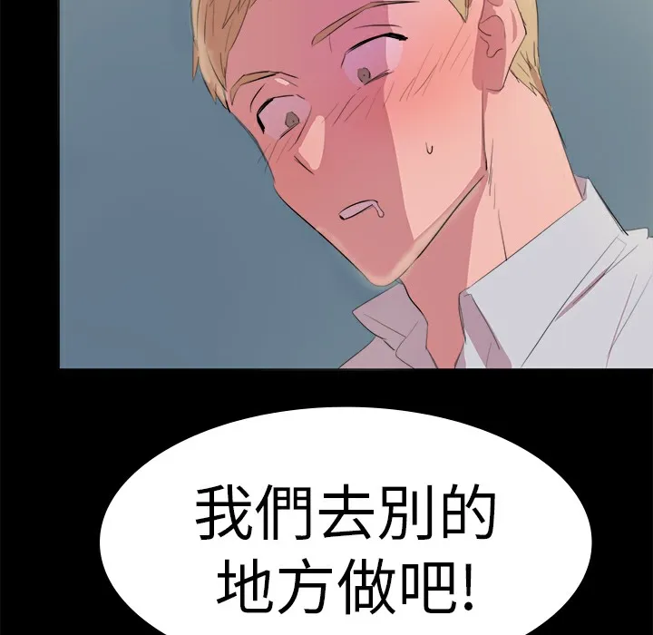 品嚐欧爸-第11话 - 图片 33
