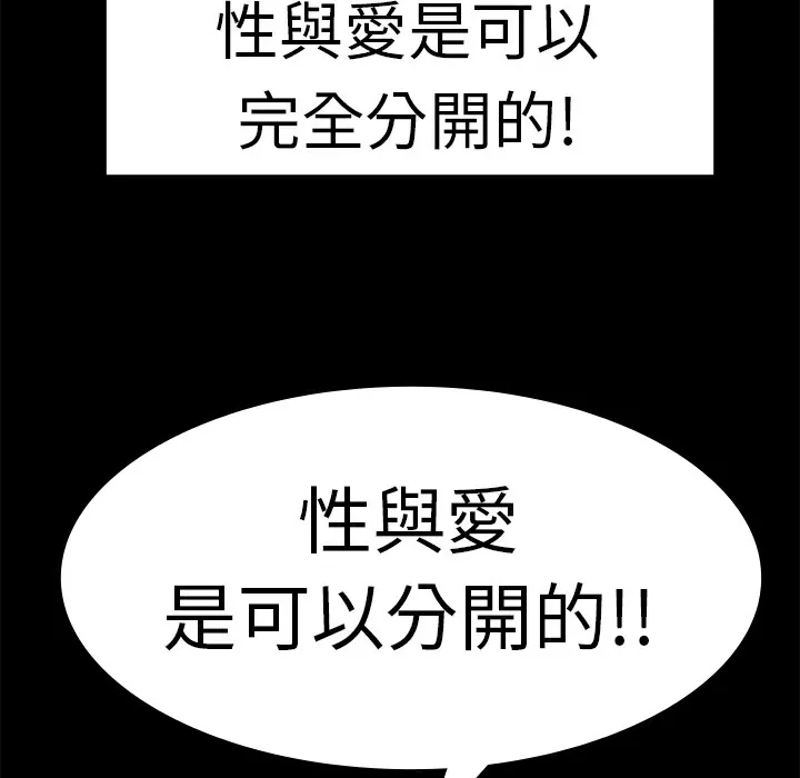 品嚐欧爸-第11话 - 图片 41