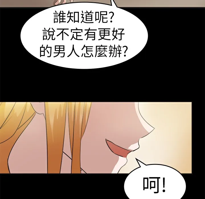 品嚐歐爸第11話