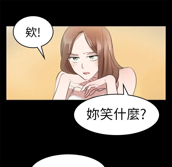 品嚐欧爸-第11话 - 图片 51