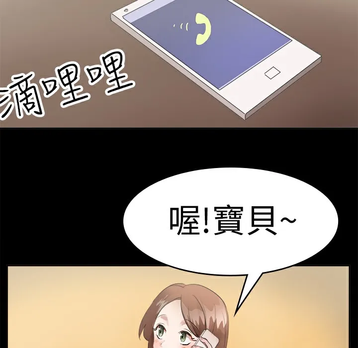 品嚐歐爸第11話