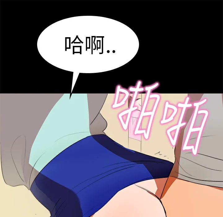 品嚐欧爸-第11话 - 图片 59
