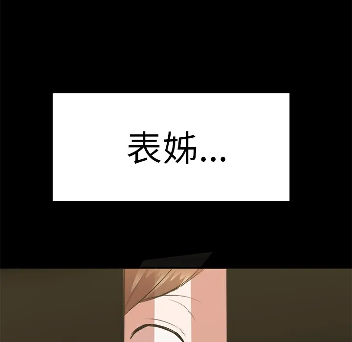 品嚐歐爸第11話
