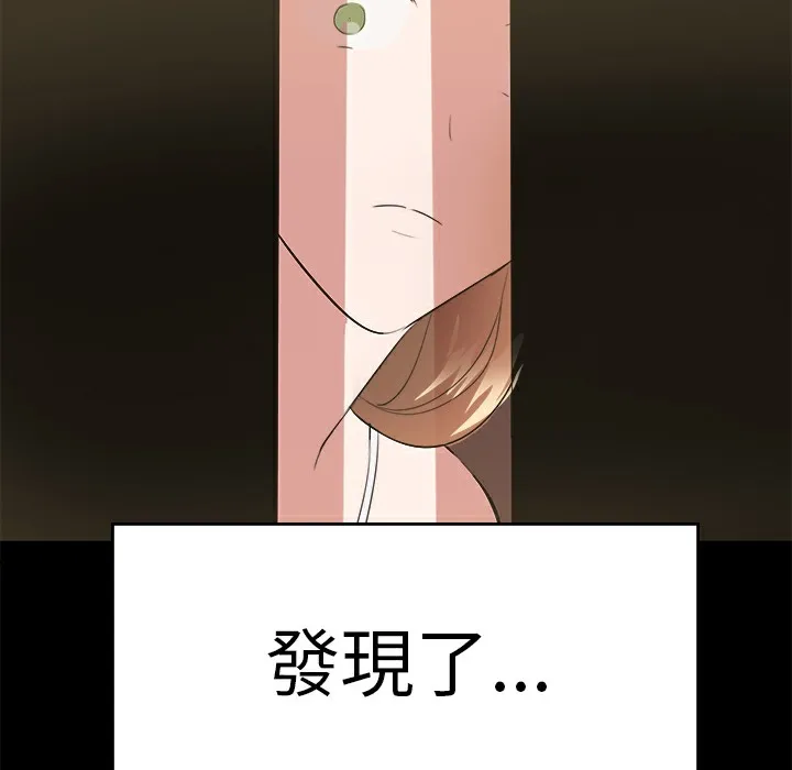 品嚐歐爸第11話