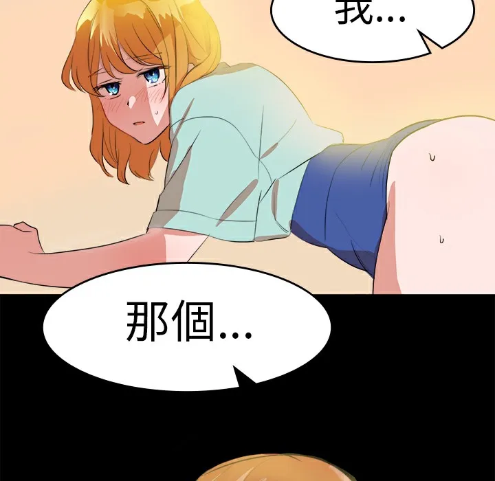品嚐歐爸第12話