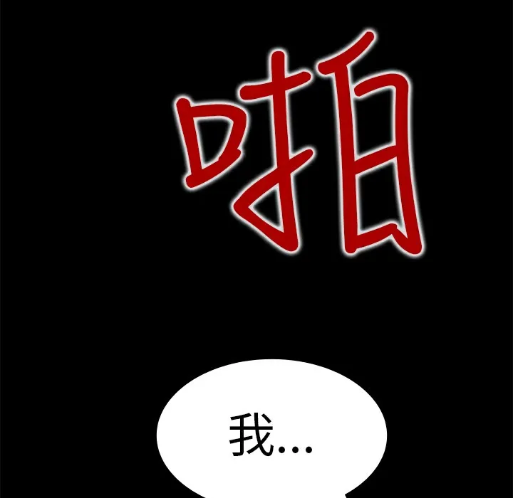品嚐歐爸第12話