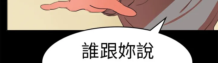 品嚐欧爸-第12话 - 图片 16