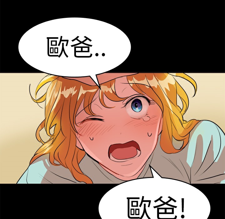 品嚐欧爸第12话