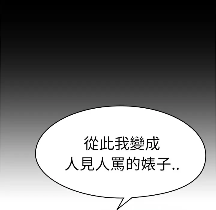品嚐欧爸-第12话 - 图片 21