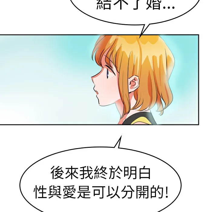 品嚐欧爸-第12话 - 图片 23