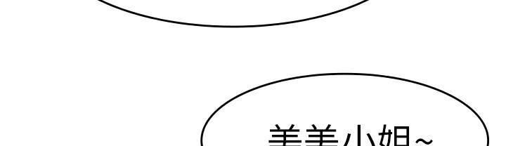 品嚐歐爸第12話