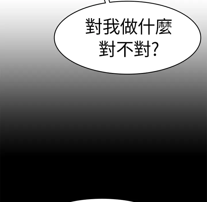 品嚐欧爸-第12话 - 图片 30