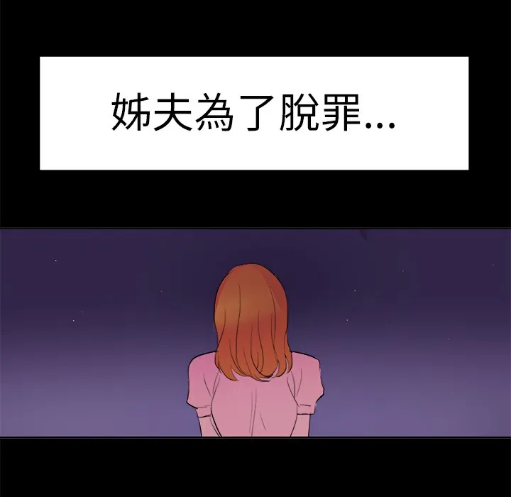 品嚐欧爸-第12话 - 图片 45