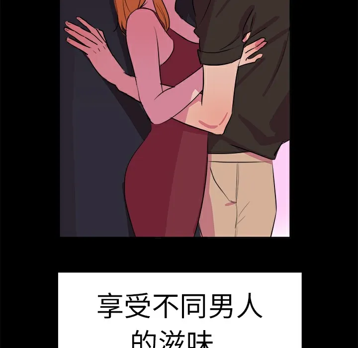 品嚐欧爸-第12话 - 图片 54
