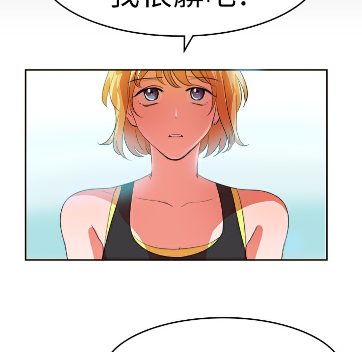 品嚐欧爸第12话