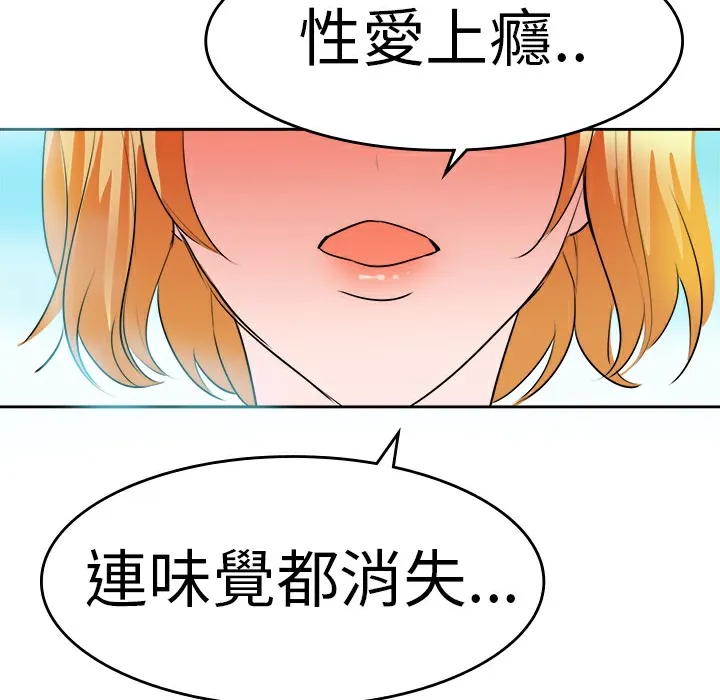 品嚐欧爸-第12话 - 图片 63