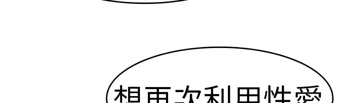 品嚐欧爸-第12话 - 图片 64