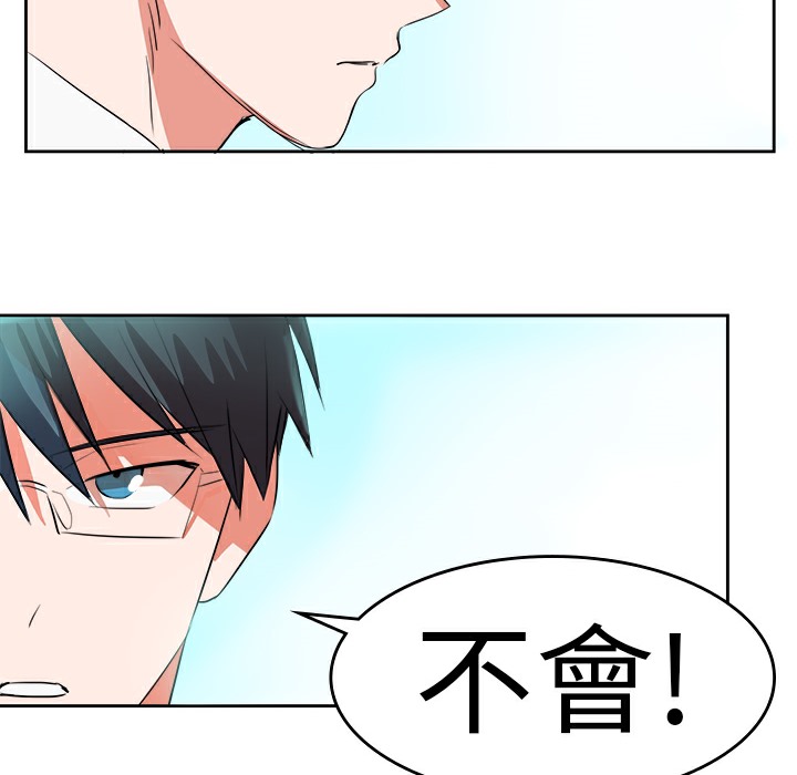 品嚐歐爸第12話