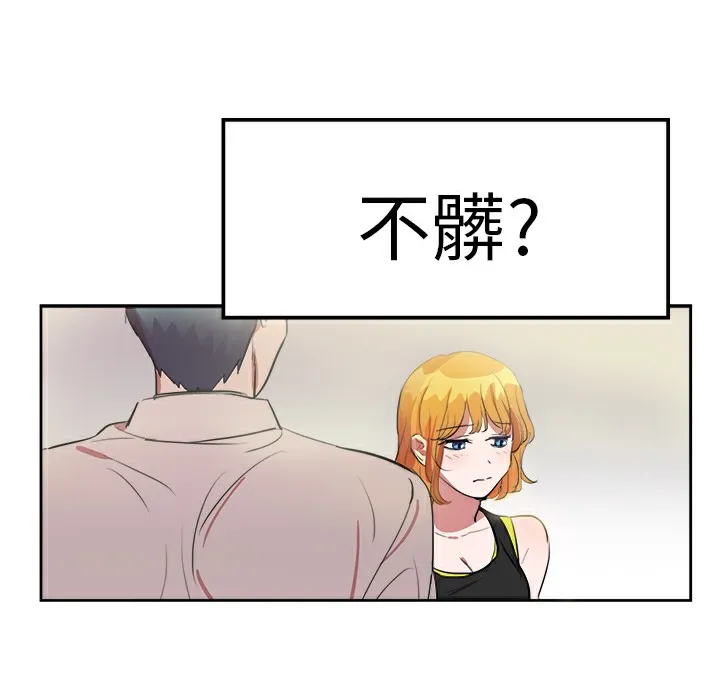 品嚐欧爸-第13话 - 图片 7