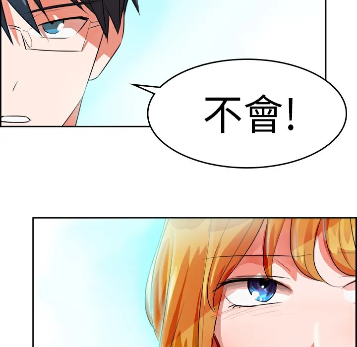 品嚐歐爸第13話