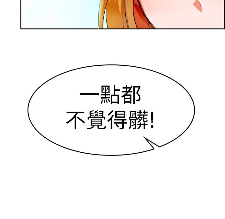 品嚐歐爸第13話