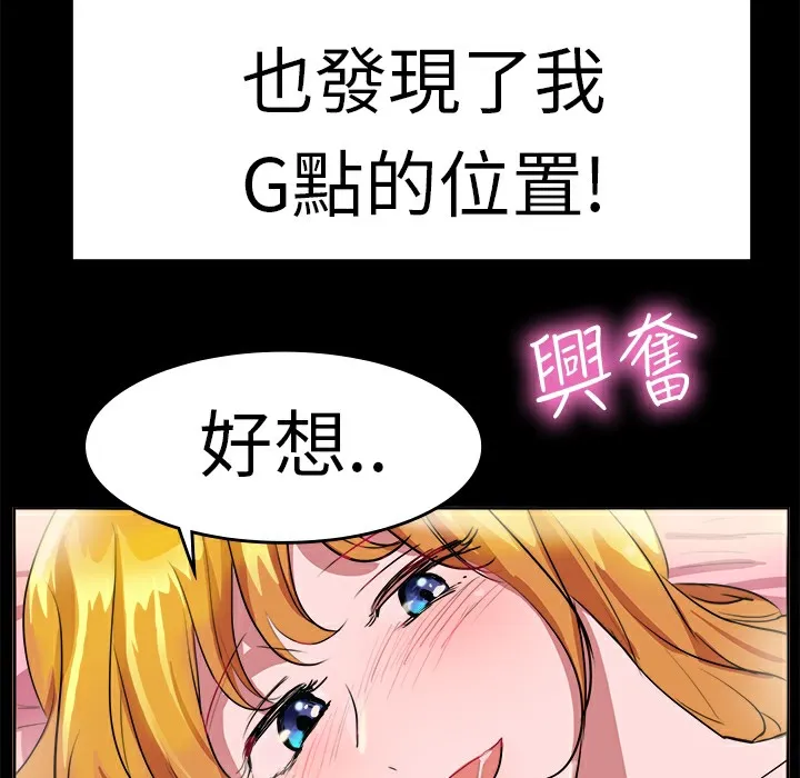 品嚐欧爸-第13话 - 图片 26