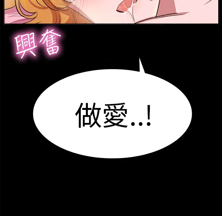 品嚐欧爸-第13话 - 图片 27