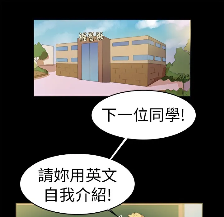 品嚐欧爸-第13话 - 图片 29