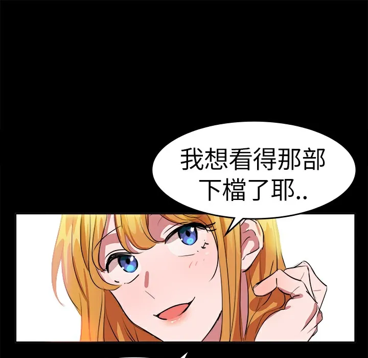 品嚐欧爸-第13话 - 图片 37