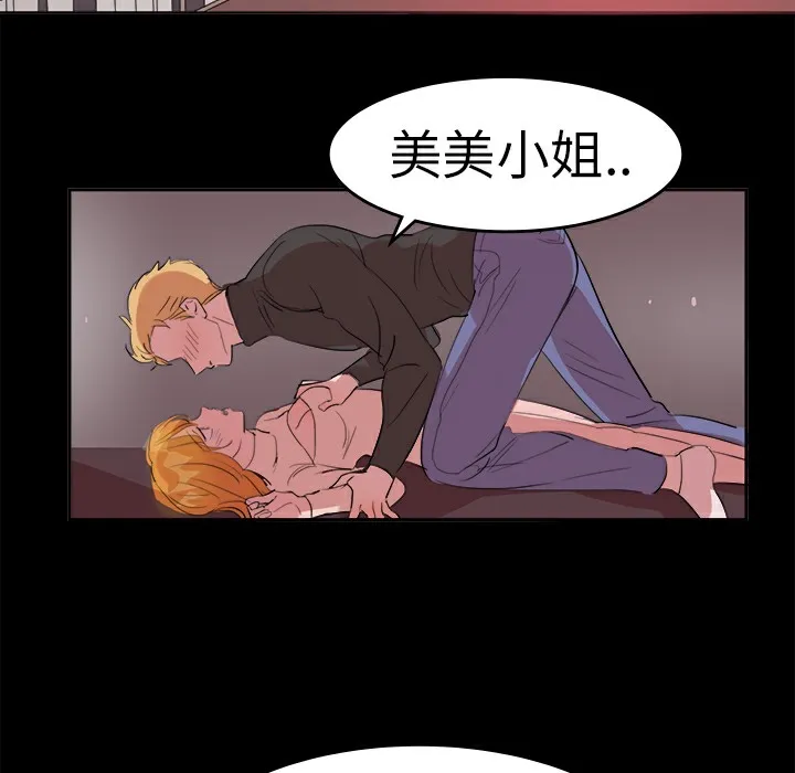 品嚐欧爸-第13话 - 图片 39