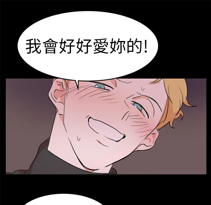 品嚐欧爸-第13话 - 图片 53