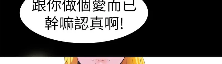 品嚐欧爸-第14话 - 图片 8