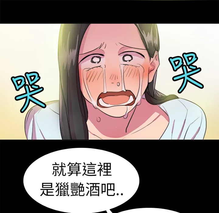 品嚐欧爸-第14话 - 图片 22