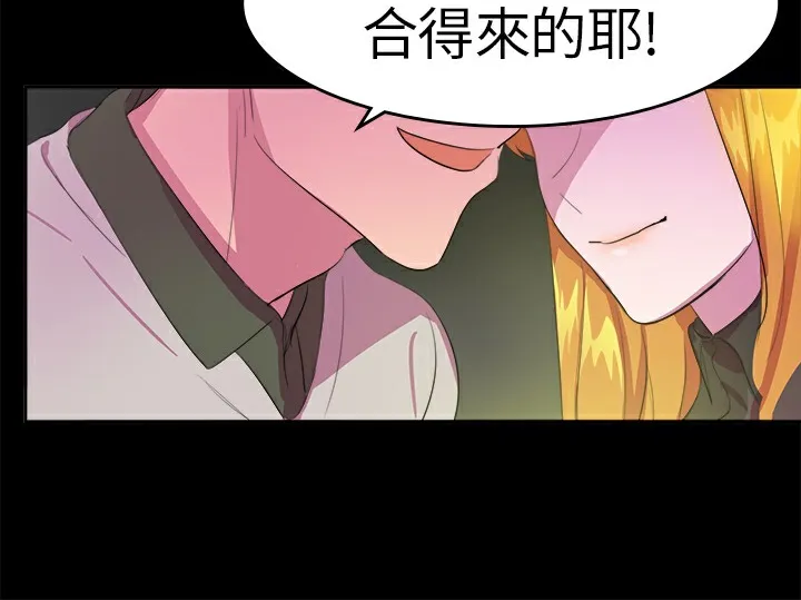 品嚐歐爸第14話