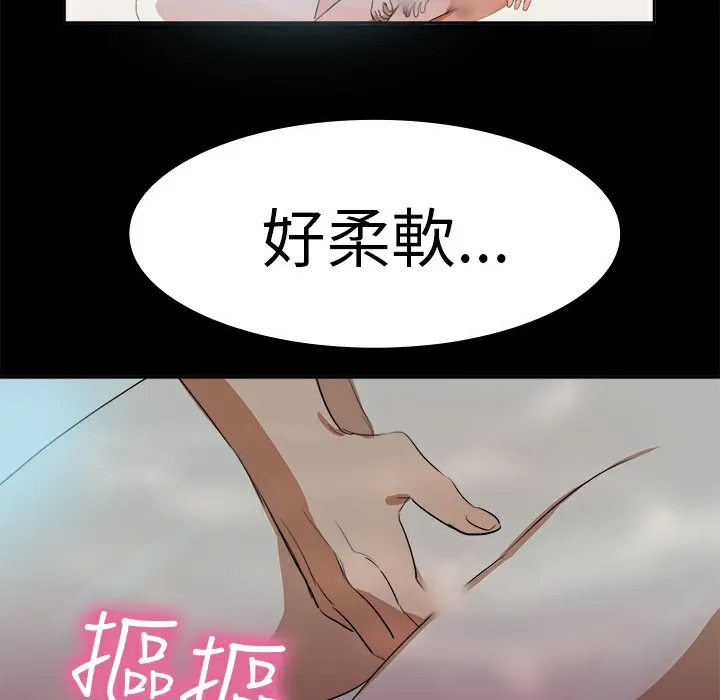 品嚐欧爸-第15话 - 图片 5