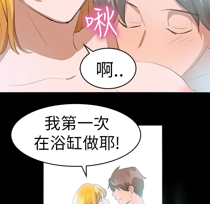 品嚐欧爸-第15话 - 图片 10
