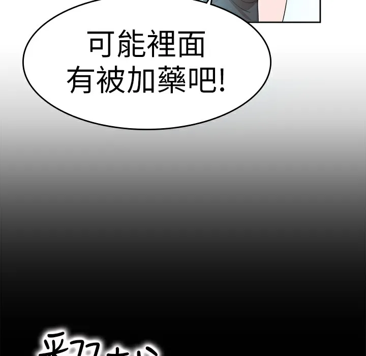 品嚐歐爸第15話