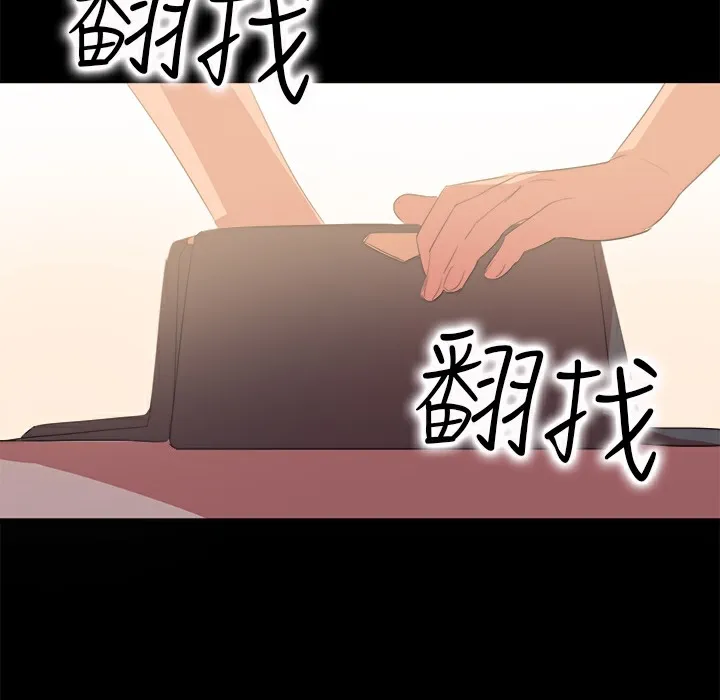 品嚐欧爸-第15话 - 图片 34