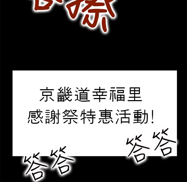 品嚐歐爸第15話