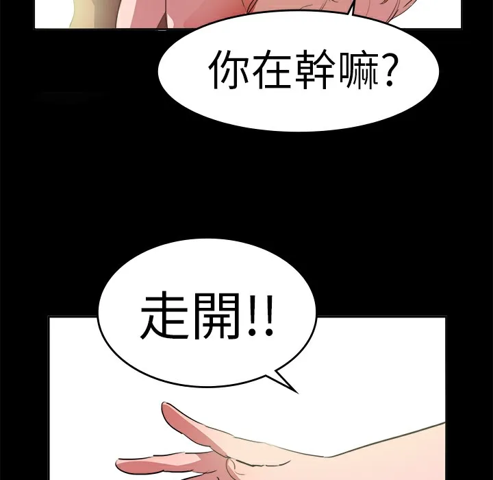 品嚐欧爸-第15话 - 图片 49