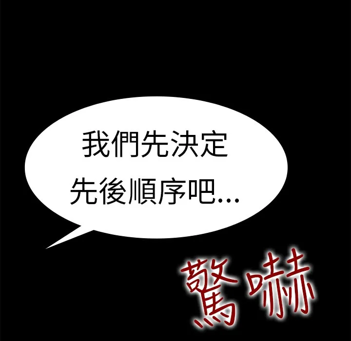 品嚐欧爸-第16话 - 图片 6