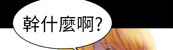 品嚐欧爸-第16话 - 图片 14