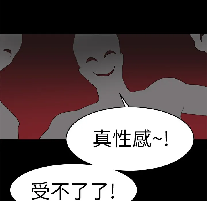 品嚐欧爸-第16话 - 图片 16
