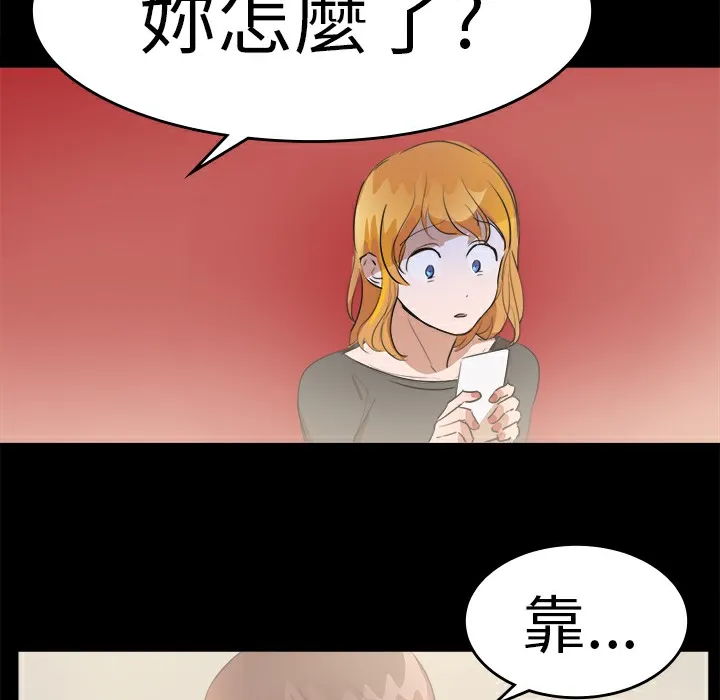 品嚐欧爸-第16话 - 图片 29