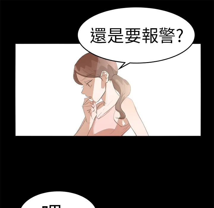 品嚐欧爸-第16话 - 图片 42