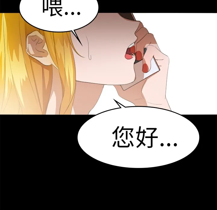 品嚐欧爸-第16话 - 图片 43