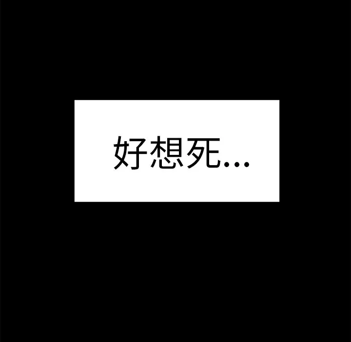 品嚐欧爸-第16话 - 图片 44