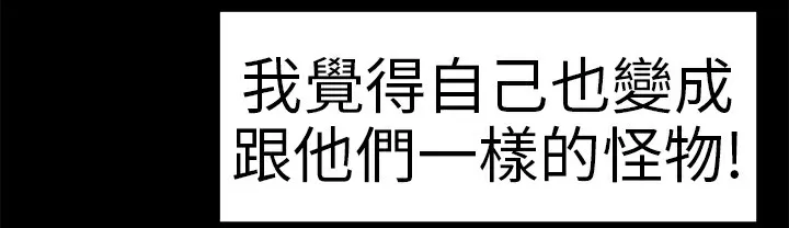 品嚐欧爸-第16话 - 图片 46