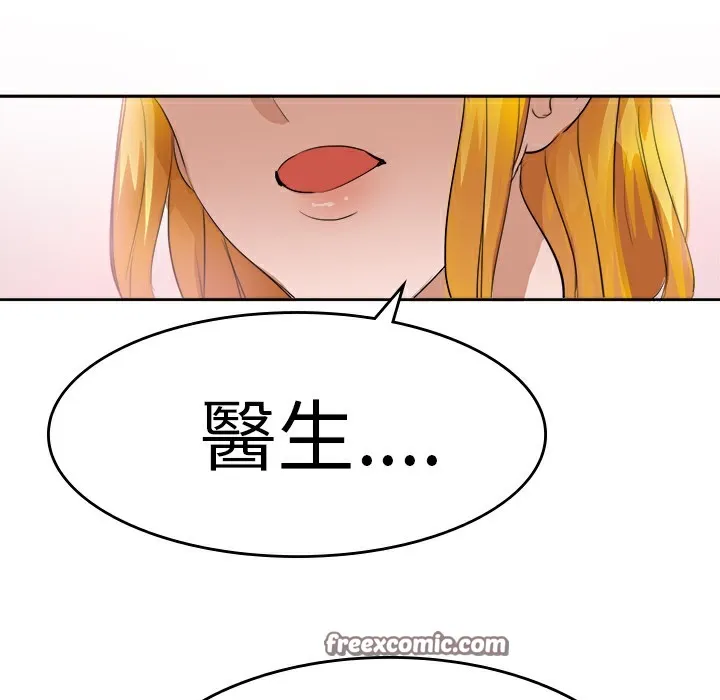 品嚐歐爸第16話